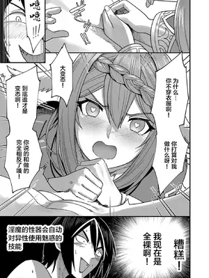 [よのき]鬼畜英雄 01_048