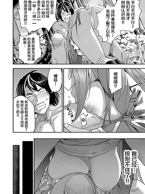 [よのき]鬼畜英雄 01_051