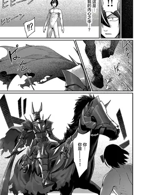 [よのき]鬼畜英雄 01_052