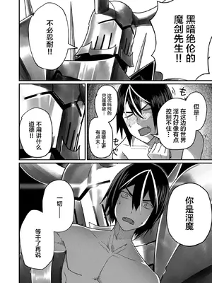 [よのき]鬼畜英雄 01_053