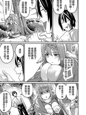 [よのき]鬼畜英雄 01_064