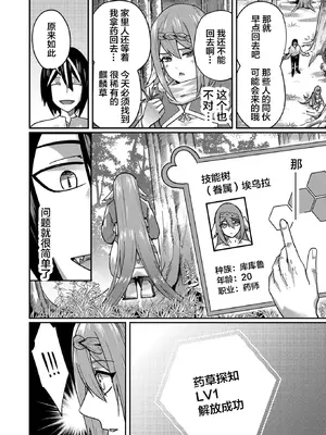 [よのき]鬼畜英雄 01_065