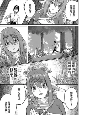 [よのき]鬼畜英雄 01_066