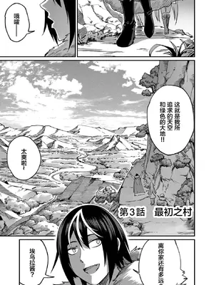 [よのき]鬼畜英雄 01_069