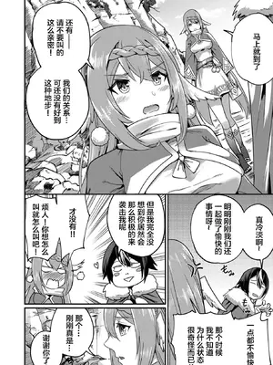 [よのき]鬼畜英雄 01_070