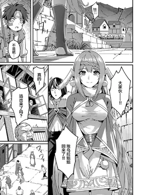 [よのき]鬼畜英雄 01_073