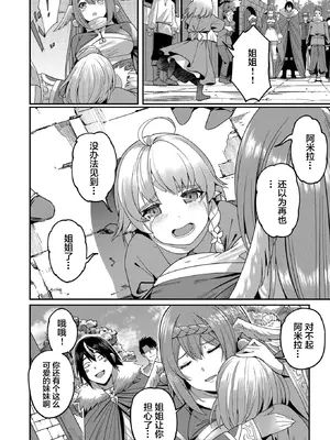 [よのき]鬼畜英雄 01_074