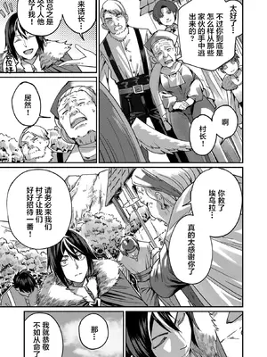 [よのき]鬼畜英雄 01_075