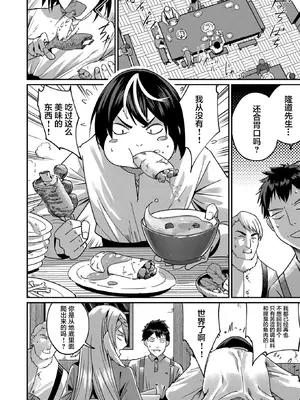 [よのき]鬼畜英雄 01_076