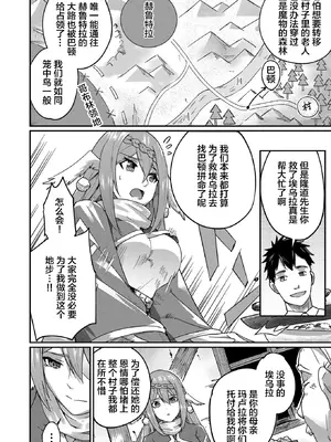 [よのき]鬼畜英雄 01_080