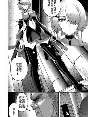 [よのき]鬼畜英雄 01_084