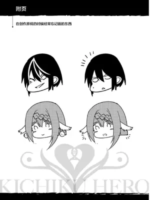 [よのき]鬼畜英雄 01_086