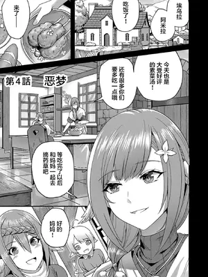 [よのき]鬼畜英雄 01_087