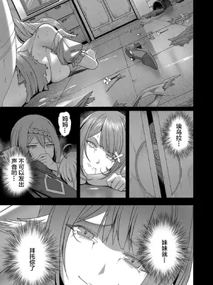 [よのき]鬼畜英雄 01_089