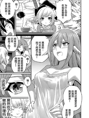 [よのき]鬼畜英雄 01_091