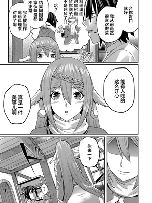 [よのき]鬼畜英雄 01_093