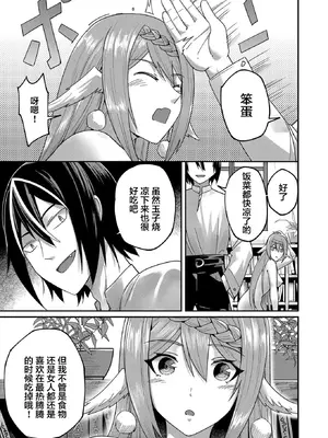 [よのき]鬼畜英雄 01_097