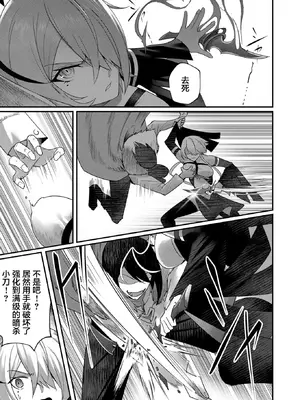 [よのき]鬼畜英雄 01_111