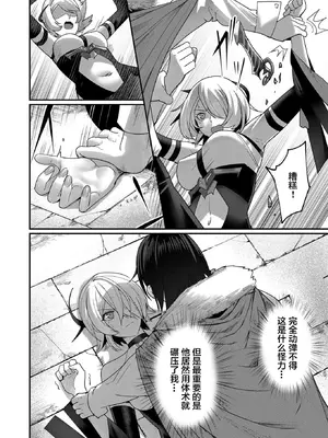 [よのき]鬼畜英雄 01_112