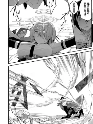 [よのき]鬼畜英雄 01_114