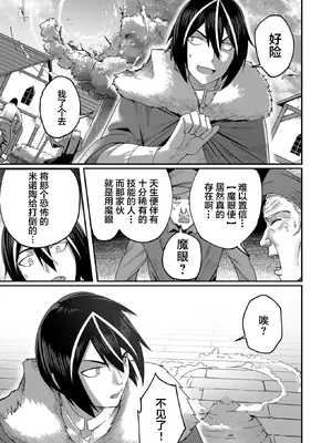 [よのき]鬼畜英雄 01_115