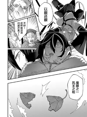 [よのき]鬼畜英雄 01_116