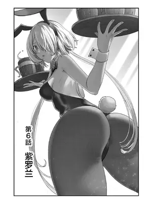 [よのき]鬼畜英雄 01_125