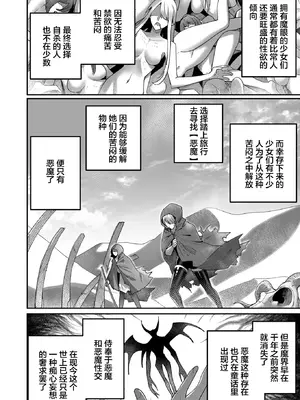 [よのき]鬼畜英雄 01_132