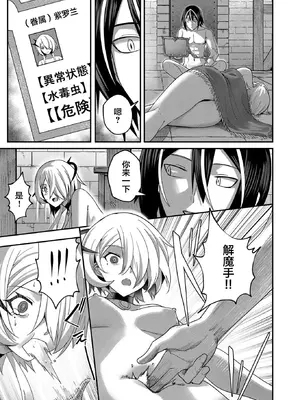 [よのき]鬼畜英雄 01_139