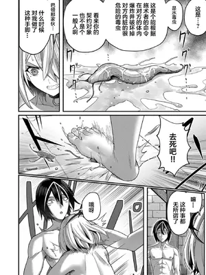 [よのき]鬼畜英雄 01_140