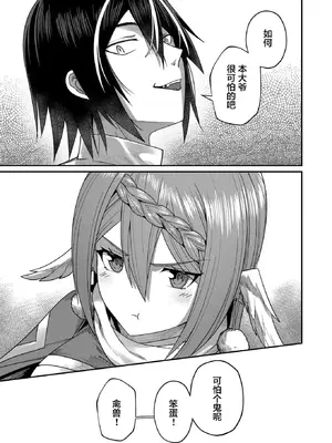 [よのき]鬼畜英雄 01_143