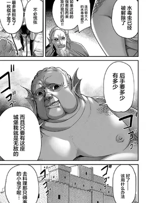 [よのき]鬼畜英雄 01_147