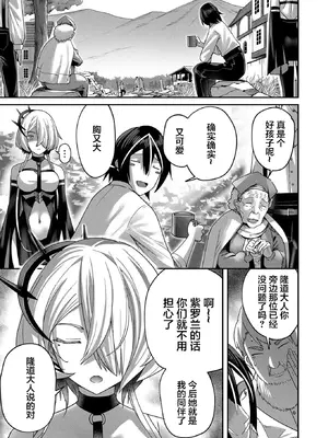 [よのき]鬼畜英雄 01_149