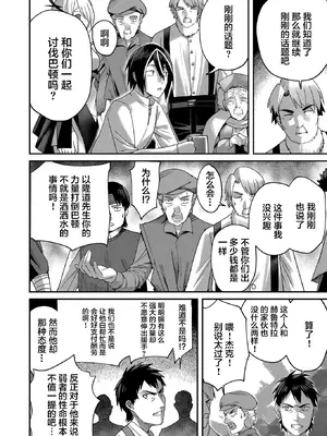 [よのき]鬼畜英雄 01_150