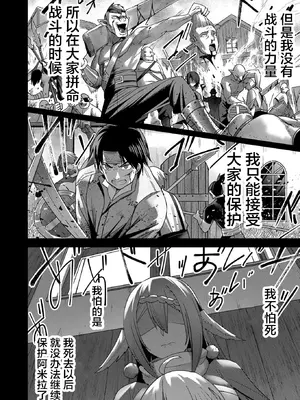 [よのき]鬼畜英雄 01_154