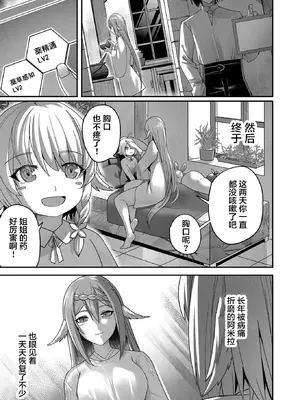[よのき]鬼畜英雄 01_159