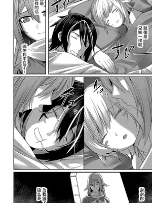 [よのき]鬼畜英雄 01_162