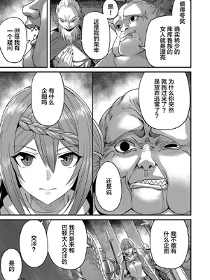 [よのき]鬼畜英雄 01_167