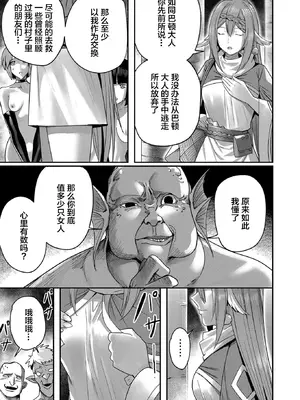 [よのき]鬼畜英雄 01_169