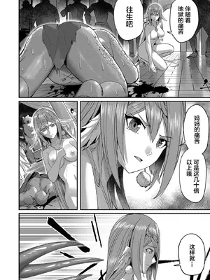 [よのき]鬼畜英雄 01_176