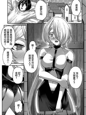 [よのき]鬼畜英雄 01_187