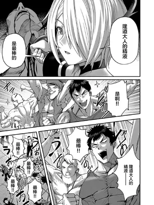 [よのき]鬼畜英雄 02_020012