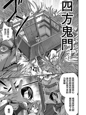 [よのき]鬼畜英雄 02_020018