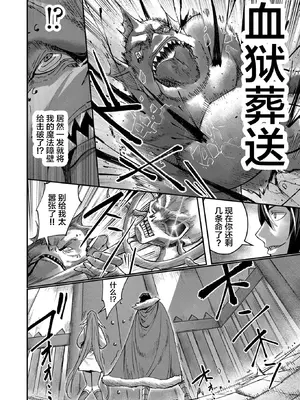 [よのき]鬼畜英雄 02_020019