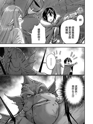 [よのき]鬼畜英雄 02_020022