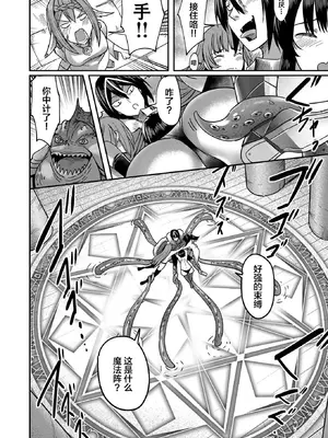 [よのき]鬼畜英雄 02_020031