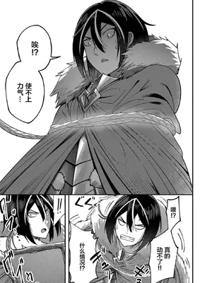 [よのき]鬼畜英雄 02_020038