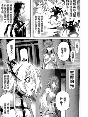 [よのき]鬼畜英雄 02_020040