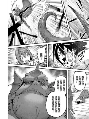 [よのき]鬼畜英雄 02_020041