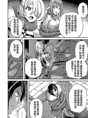 [よのき]鬼畜英雄 02_020045